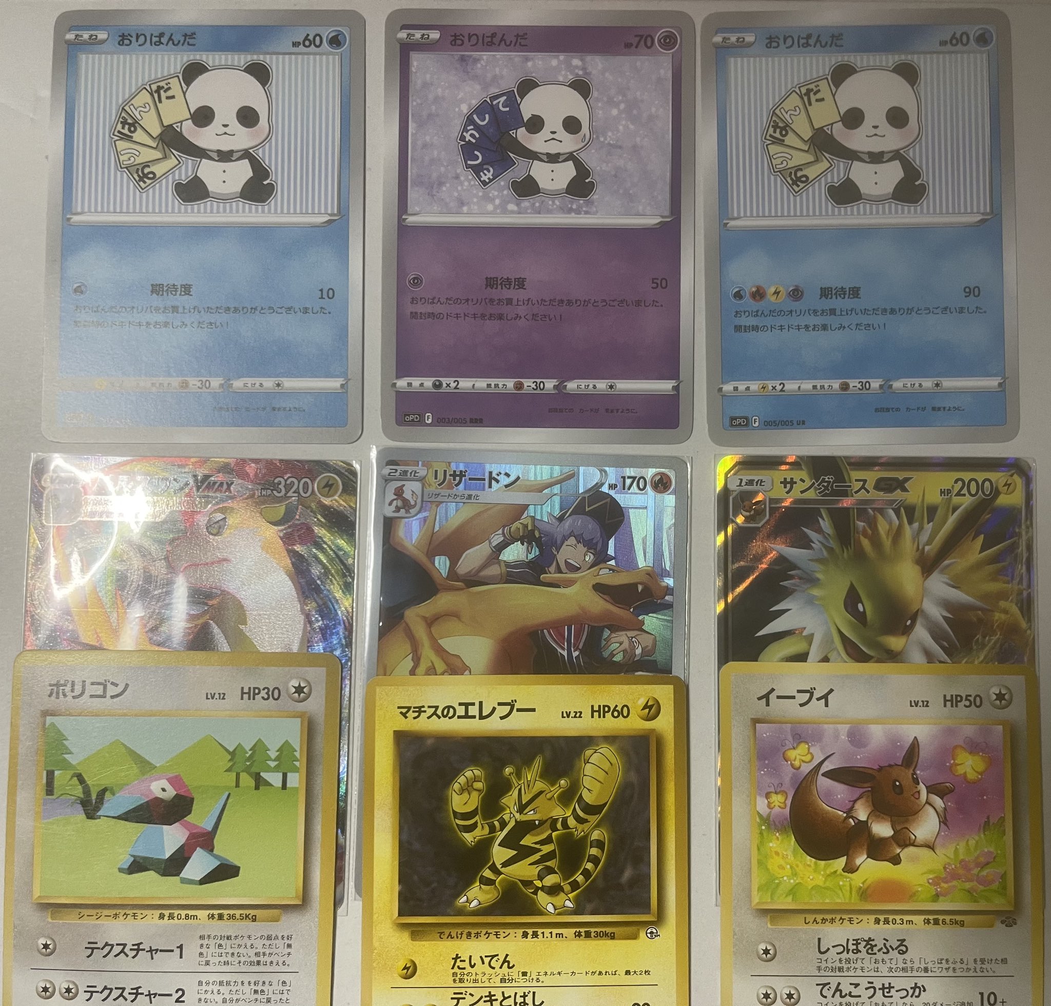 目玉 送料無料 トレカshop Panda様専用 数量は多 Didaksis Cl