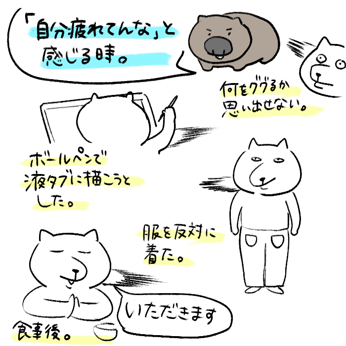 ワァ… 