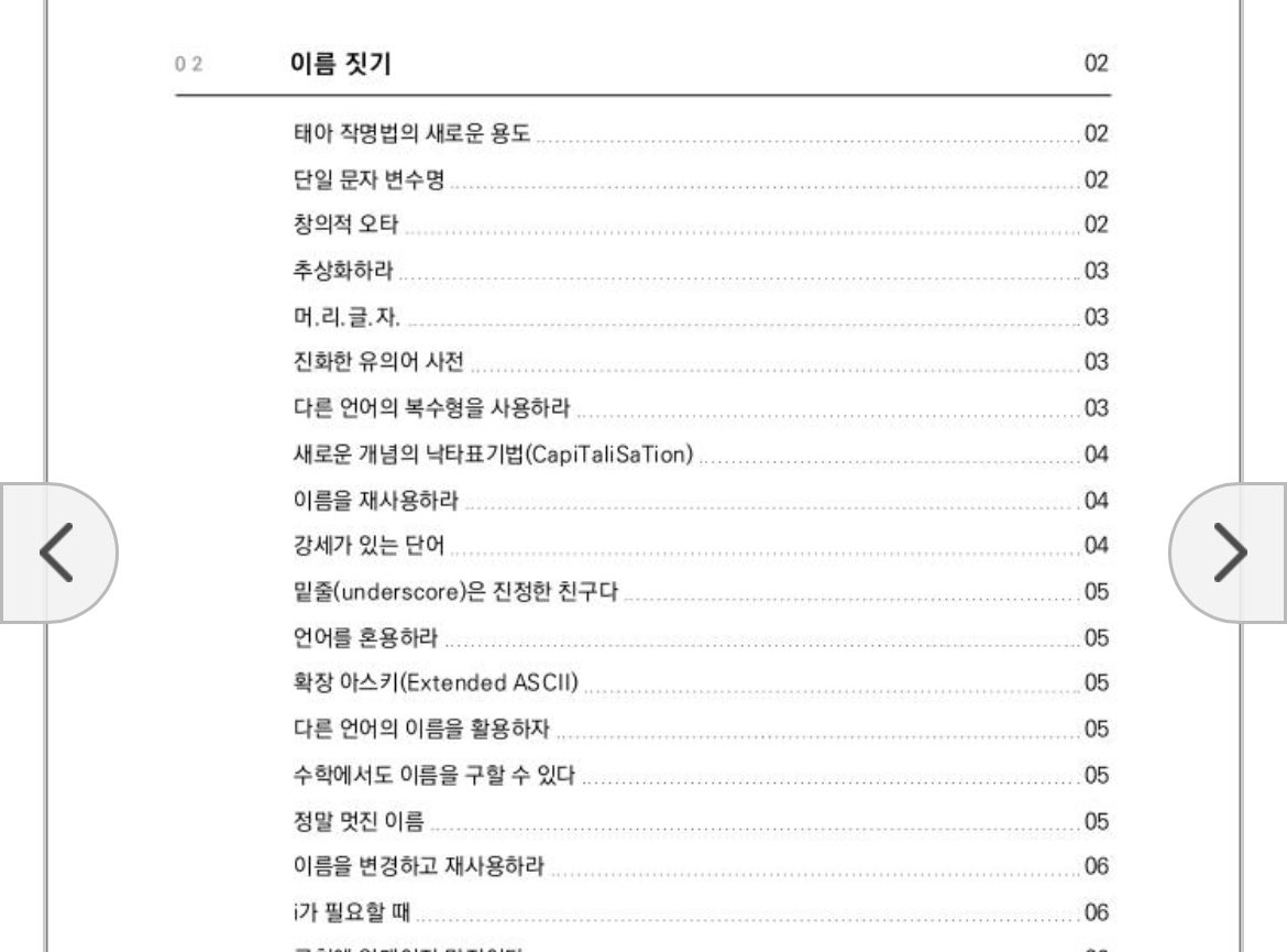 jjolev_escape's tweet image. 아 강사님이
이 책 추천해줌ㅋㅋ ㅋㅋ ㅋㅋㅋ(개발자로서 절대 하면 안된다고)
일단 목차만 봐도 개웃김ㅋㅋㅋ ㅋ ㅋㅋㅋㅋ
게다가 e book 무료임 참고