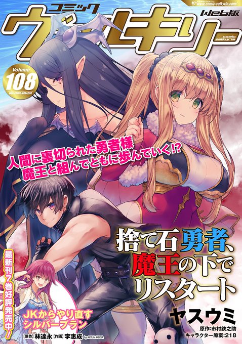 {告知}コミックヴァルキリーWeb版Vol.108
https://t.co/t2PzHgdTHC
こちらにて世呑の竜第17話載せていただいております!今回漫画連載でずっと夢だったシーンをついに描くことができました・・・そう お風呂です!!無料で読めますので素晴らしき連載作品共々どうぞよろしくお願いします〜! 