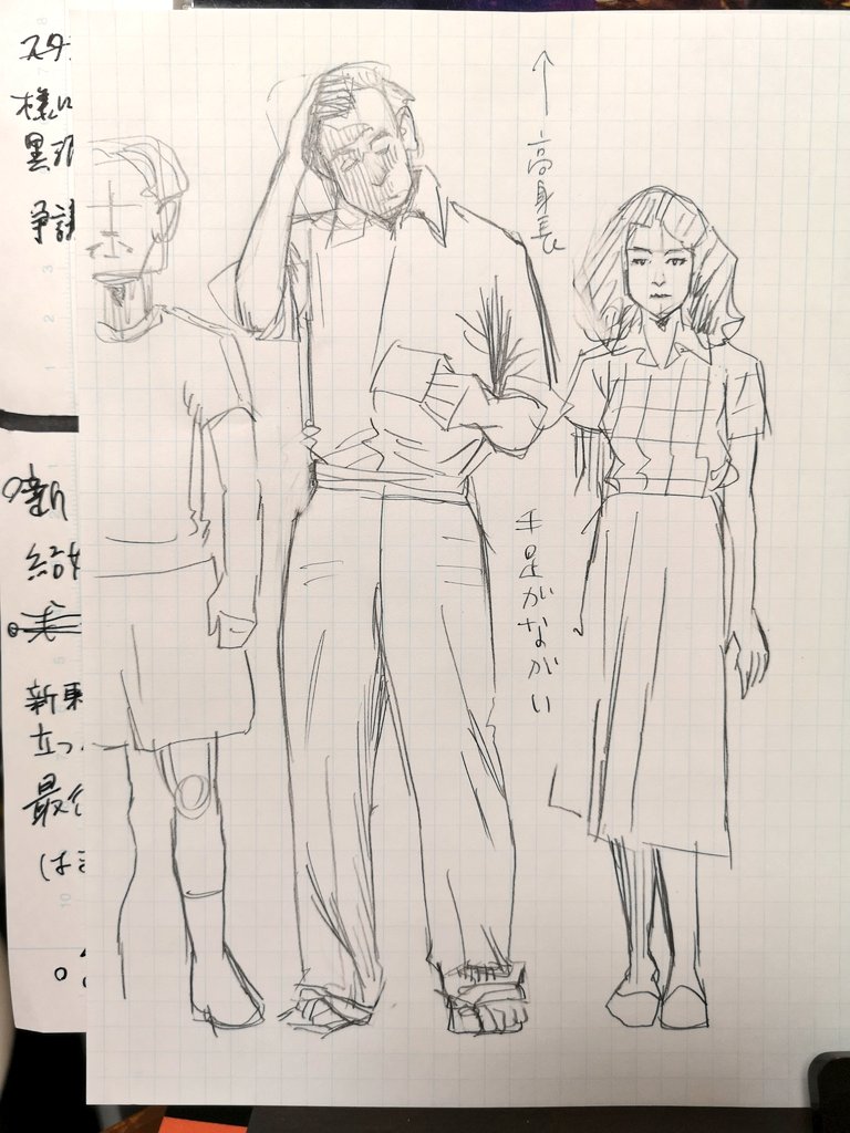 黒沢明のがっしりした骨格～🦴 