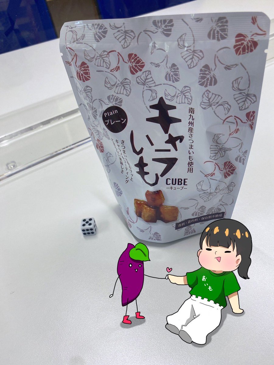 Caraimo_PJ's tweet photo. こんに��は！丹生ゼミの山口です☺️
2年生のゼミ選択が始まり、丹生ゼミにも少しずつですが、2年生が見学に来ています🙌
今回は、���画で使ったサイコロと一緒の写真です🤳
＃キャラいも
＃宮崎大学
＃サイコロ
＃ご褒美 https://t.co/fjapK3IYKX