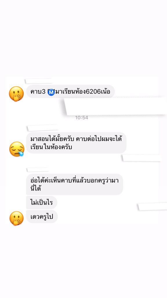 Notehsyd's tweet photo. เราไม่รู้นะว่าคุณจะจ่ายเงินมากน้อยเท่าไหร่ จะมีห้องประจำของตัวเอง ที่ไม่เหมือนคนทั่วไปที่เดินเรียน เเต่ให้เกียรติคนที่มาสอนคุณ เขาขอคุณเดินมาเรียนเเค่1คาบ เห็ตผลคุณเเย่มาก พวกเราเดินเรียนทั้งเทอม เราไม่เห็นจะเดือดร้อนขอครูขนาดนี้เลย TT #โรงเรียนสีเหลืองดําย่านดอยอินทนนท์ https://t.co/3vWFeR7ql6