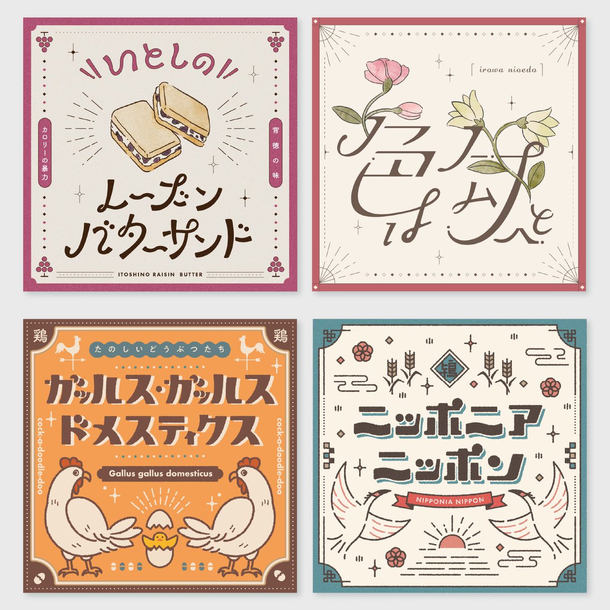 最近のおまとめです 装飾に凝り気味 #作字 #タイポグラフィ 」dakの漫画 