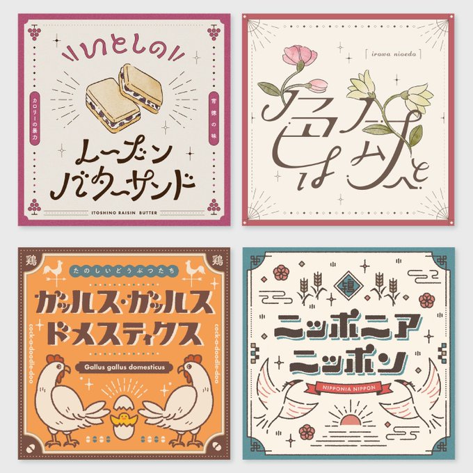 最近のおまとめです
装飾に凝り気味
#作字 #タイポグラフィ 