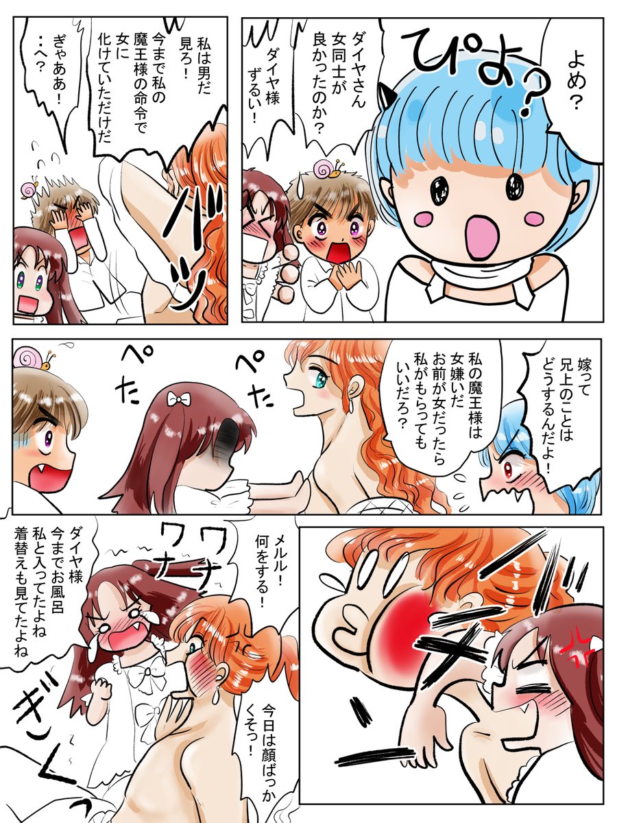 昨日描いた絵です( ゜Д゜)
恋の魔法とおまじない690-4色塗途中、690-5ペン入れ、イラストACさん素材ちびモブ会社員文字付分、かぐや姫
昨日はなろう系小説に‥以下略
今日はもう少し頑張ります(;'∀')
後長らくしていた家探しですがめどが立ってきました
繊細はそのうちブログに載せます 