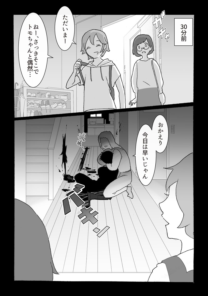 「いつか、明るくて暖かい場所へ一緒に」(1/5)
#創作百合 
#創作漫画
#5月31日 