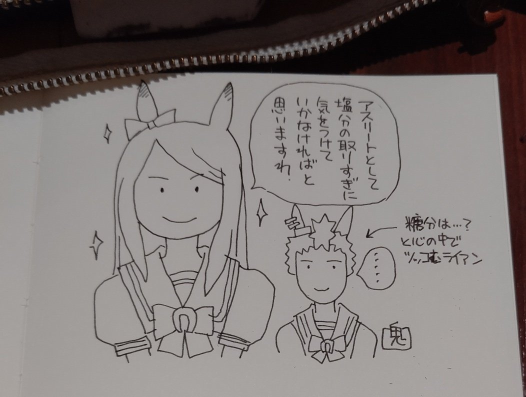 息抜きにアイスコーヒー飲みながらラクガキ 