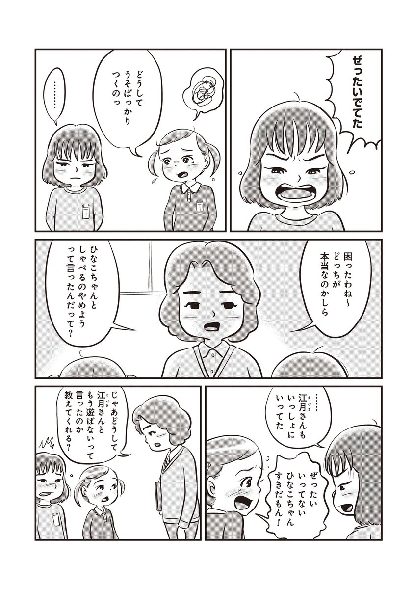 気になる第55話をチラ見せ。こちらは現在ポイントで読むことができます😊