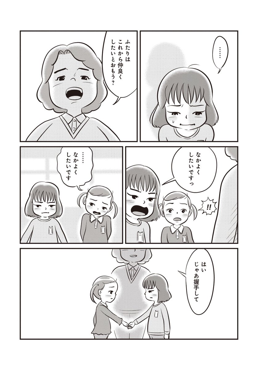 気になる第55話をチラ見せ。こちらは現在ポイントで読むことができます😊