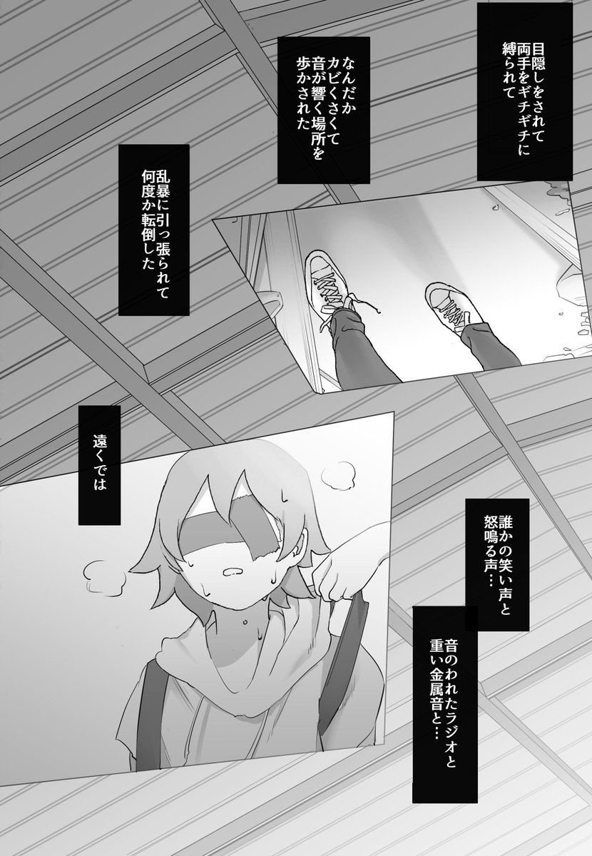 「いつか、明るくて暖かい場所へ一緒に」(3/5) 