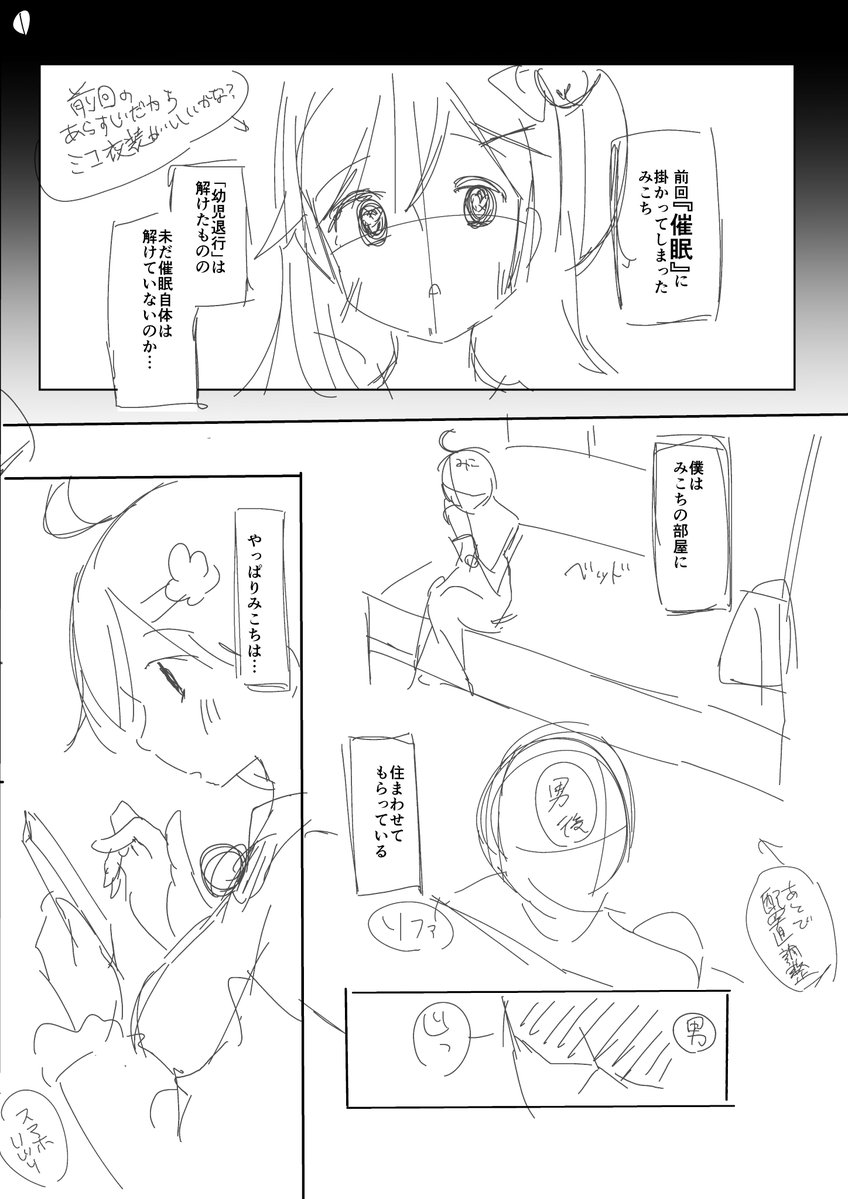 少しでも早く見たい心清き45Pへ
不特定多数にはお見せできませんので100円支援にて「ネーム」を公開しております🙏
FANBOX:https://t.co/3HtqfRrLo6
紙の本も予約受付中です↓
メロンブックス様:https://t.co/OSNMrhIZl7
📅今後の予定を↓ツリーに書いておきます