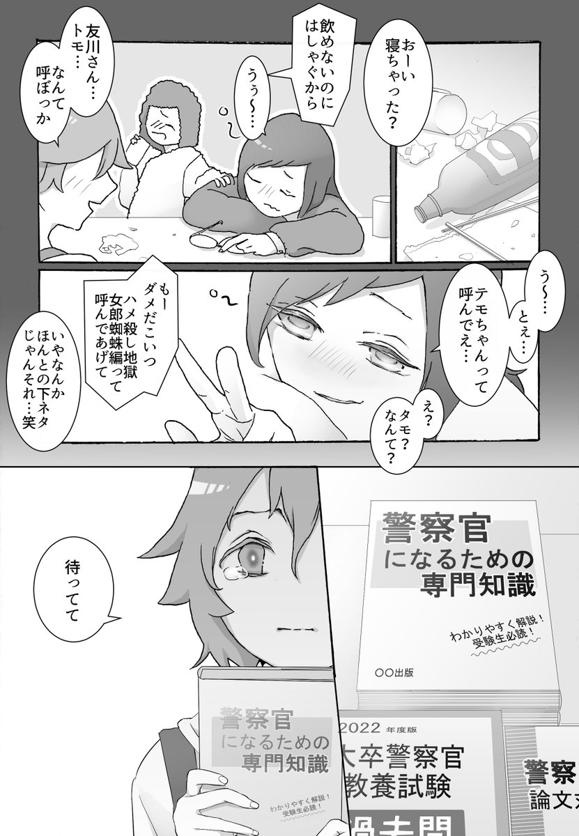 「いつか、明るくて暖かい場所へ一緒に」(5/5) 