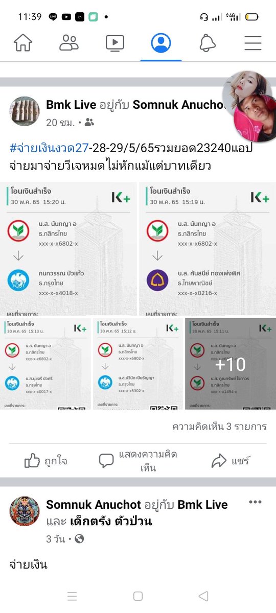 xin_thuk's tweet photo. จ่ายจิง https://t.co/4L7mYeaALU