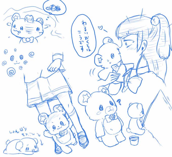 モフルン…… 