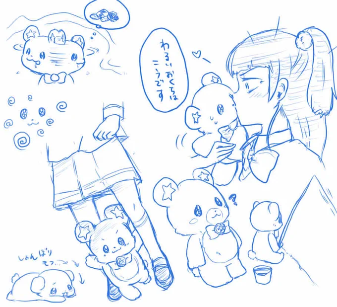 モフルン…… 