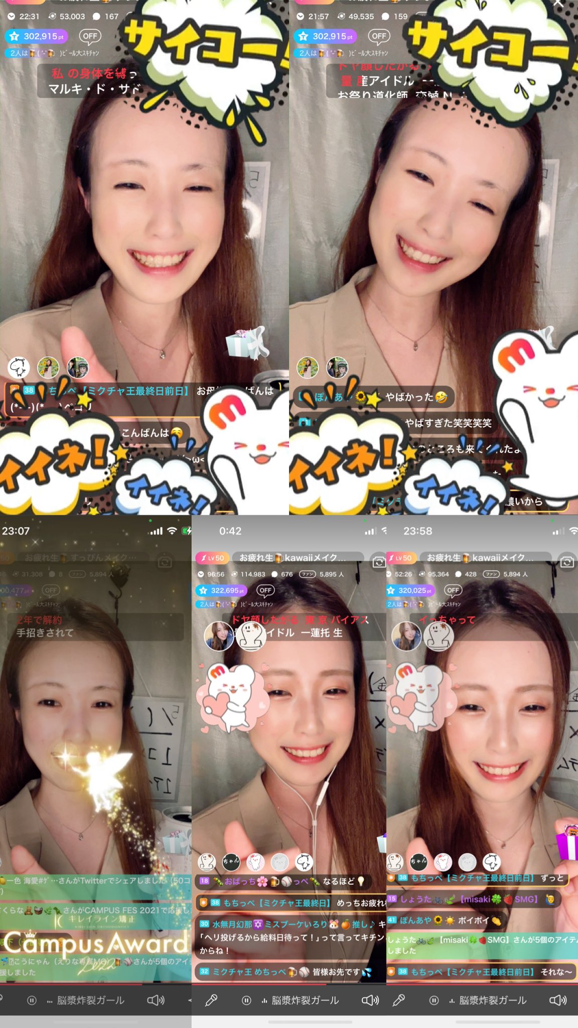 まなっぺ 5 27 金 アイテム達 ミクチャ Kawaiiイベの景品でnarsのコスメが届いたので 何ヶ月ぶりのすっぴんからメイク配信でした すっぴん晒すのやっぱり恥ずかし ミクチャ ミクチャ王 ペアイベ まなっぺクオリティ T Co