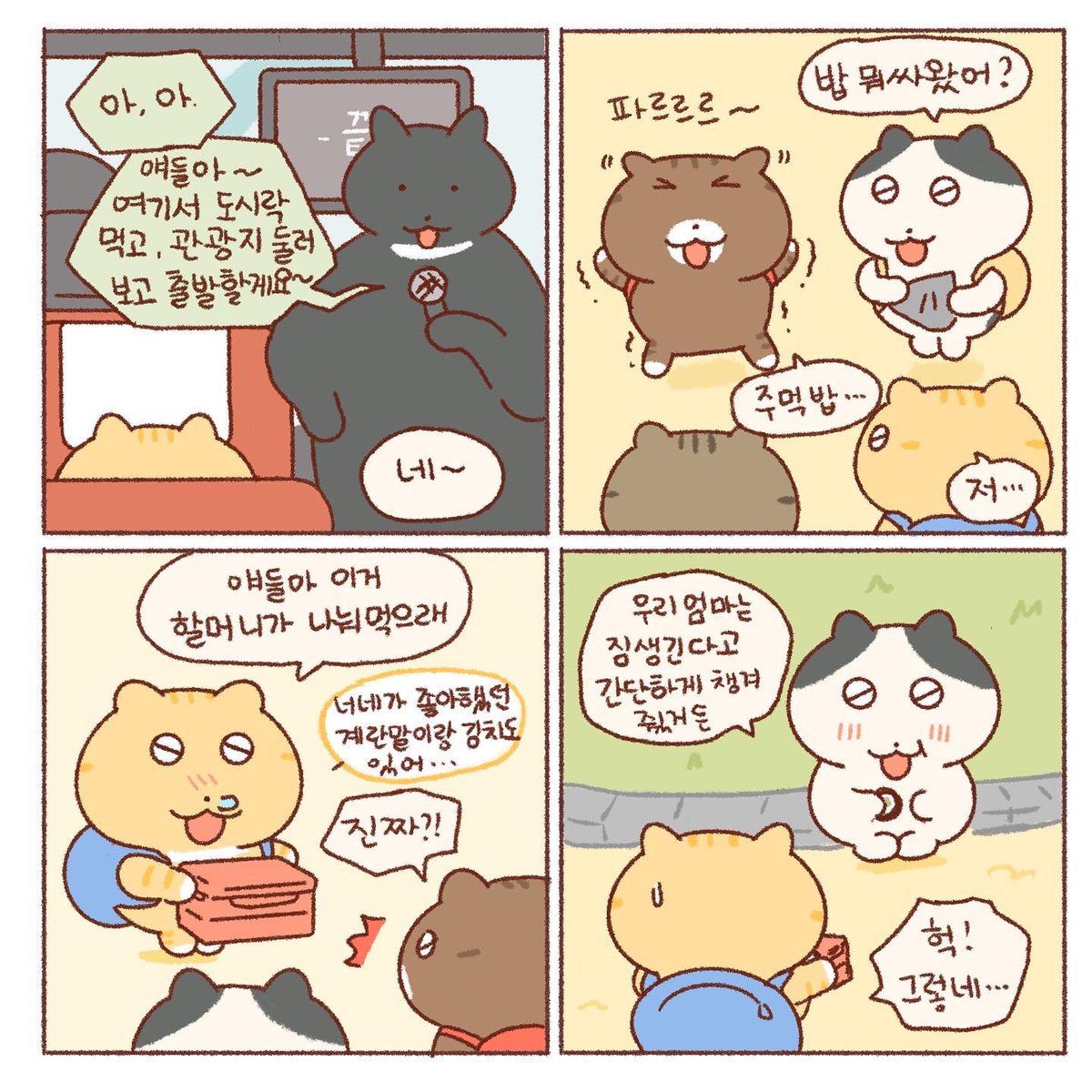 tttk_nan's tweet photo. 힘들지만 행복한 콩물이의 수련회🍨(1) https://t.co/TemFD7c93U