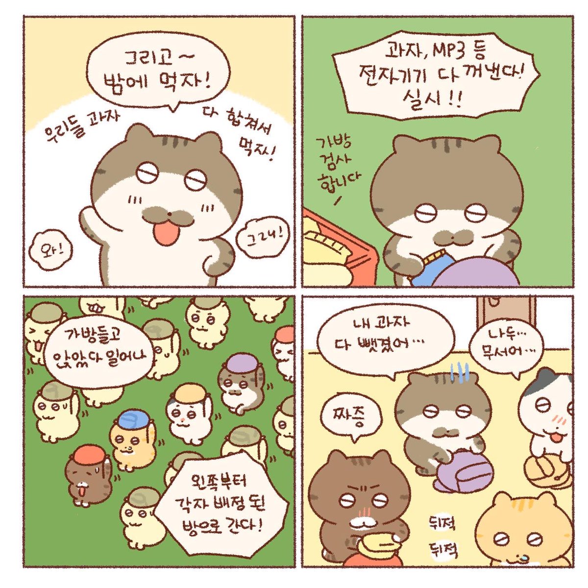 수련회(2) 