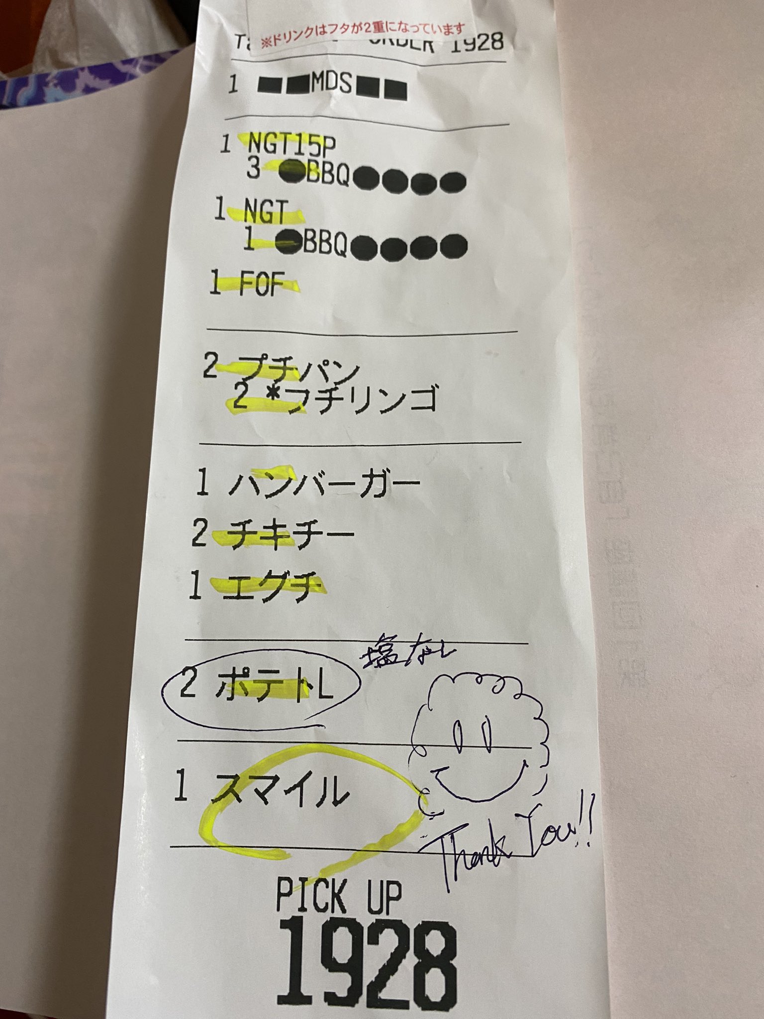 ゆきのん Pa Twitter お昼にマックでマックデリバリーしました 注文表にかわいいイラストが書いてありました 子供が喜んでいました マック マクドナルド マックデリバリー スマイル T Co Laovbuegyh Twitter ゆきのん Pa Twitter お昼にマックでマックデリバリーしました 注文表にかわいいイラストが書いてありました 子供が喜んでいました マック マクドナルド マックデリバリー スマイル T Co Laovbuegyh Twitter
