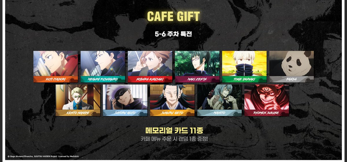 ANIPLUS_SHOP's tweet photo. 【서울 합정점】 【부산 서면점】
【주술회전 X 애니플러스】

6월 2일(목)부터 시작되는 콜라보 카페 5~6주차 통상 메뉴 특전, 한정 메뉴 공개-!

★특전 : 메모리얼 카드 11종
★한정 메뉴 : 선배조 주먹밥 세트

★기간 : 6/2(목)~6/15(수), 2주간 예정

#젠인 #마키 #이누마키 #토게 #판다 https://t.co/IQS4W598Lr
