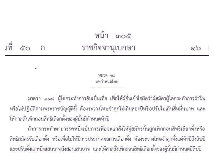 เรียนเชิญชาวกทม.ที่ได้ลงคะแนนเลือกตั้งถอดถอน นาย #ศรีสุวรรณ จรรยา ออกจาก เลขาธิการสมาคมองค์การพิทักษ์รัฐธรรมนูญไทย - คลิกลงชื่อสนับสนุน chng.it/p52P22zM
และลงบันทึกประจำวันที่สน.ใกล้บ้านท่าน ว่าด้วยมาตรา 118 #ผู้ว่ากทม #ชัชชาติ