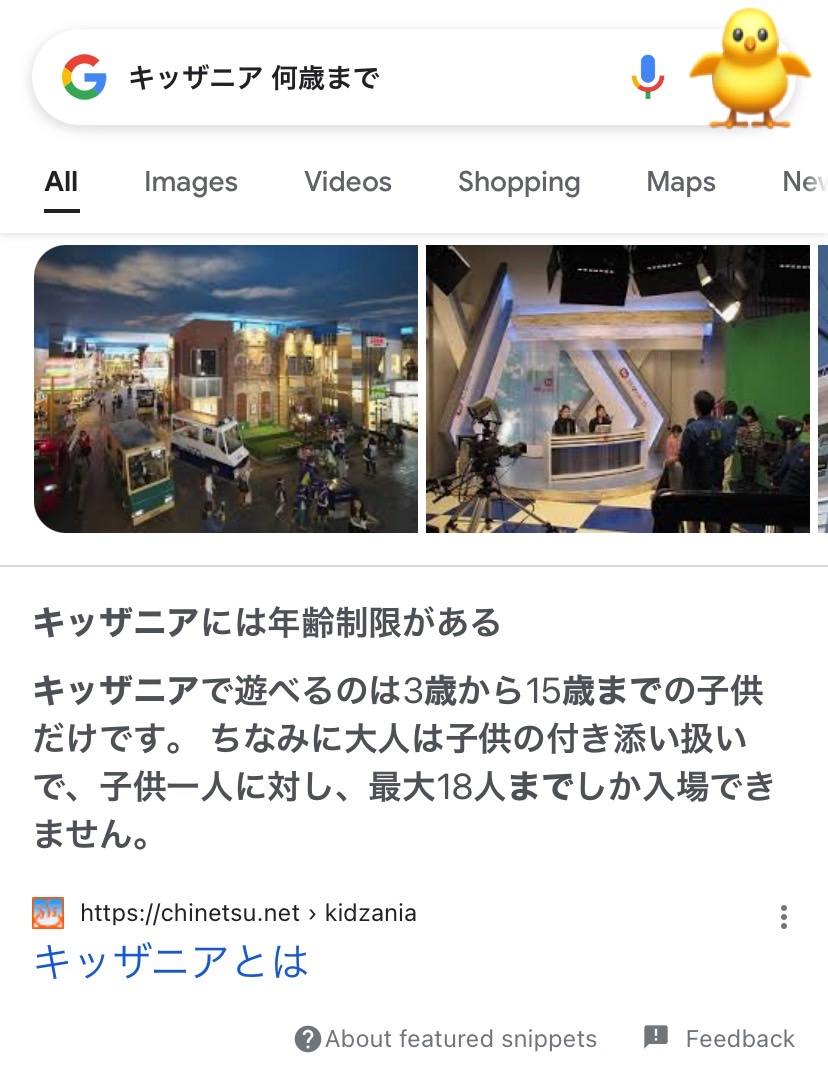 オタクくん Rt Virtual Kaf ふとキッザニアに行きたいと思い検索したらわたしはもう入場できないことがわかって泣いた でも子供一人につき大人18人も入れるの面白すぎてすぐ笑顔になっちゃった かふつぶ T Co Snc93at7qw Twitter