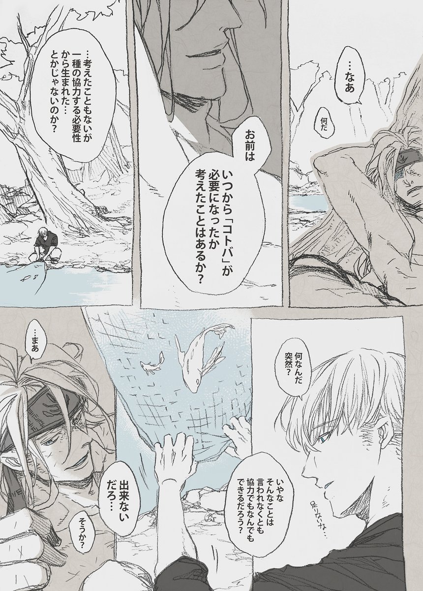 わかってても。 