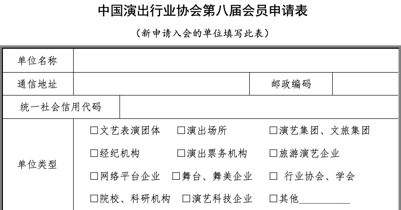 bluebirdmuppet's tweet photo. I've been reading the CAPA website, and it appears CAPA only accepts industry groups as members. Its website does not list "actors" within its scope of membership and its application form does not include "actors". 

I'm confused because... https://t.co/86vYhC8Rtq