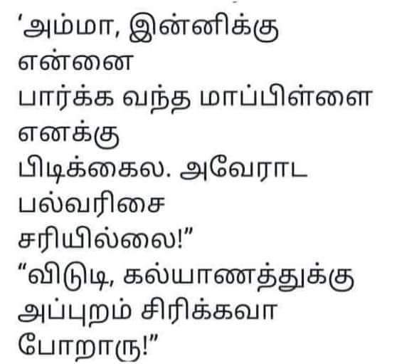 SJB56856832's tweet image. அதானே..?