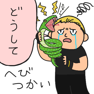 いらすとやさんのtwitterイラスト検索結果