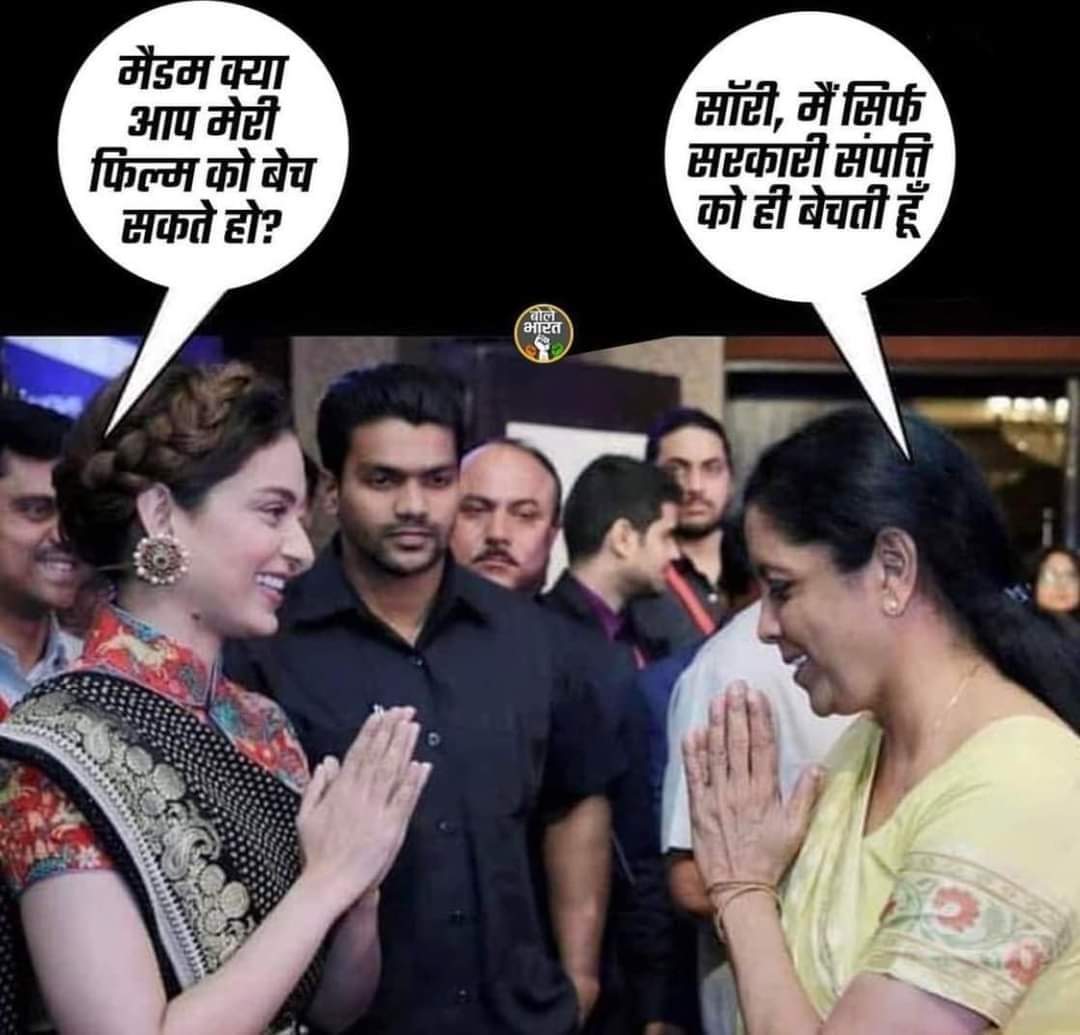 #निजीकरण