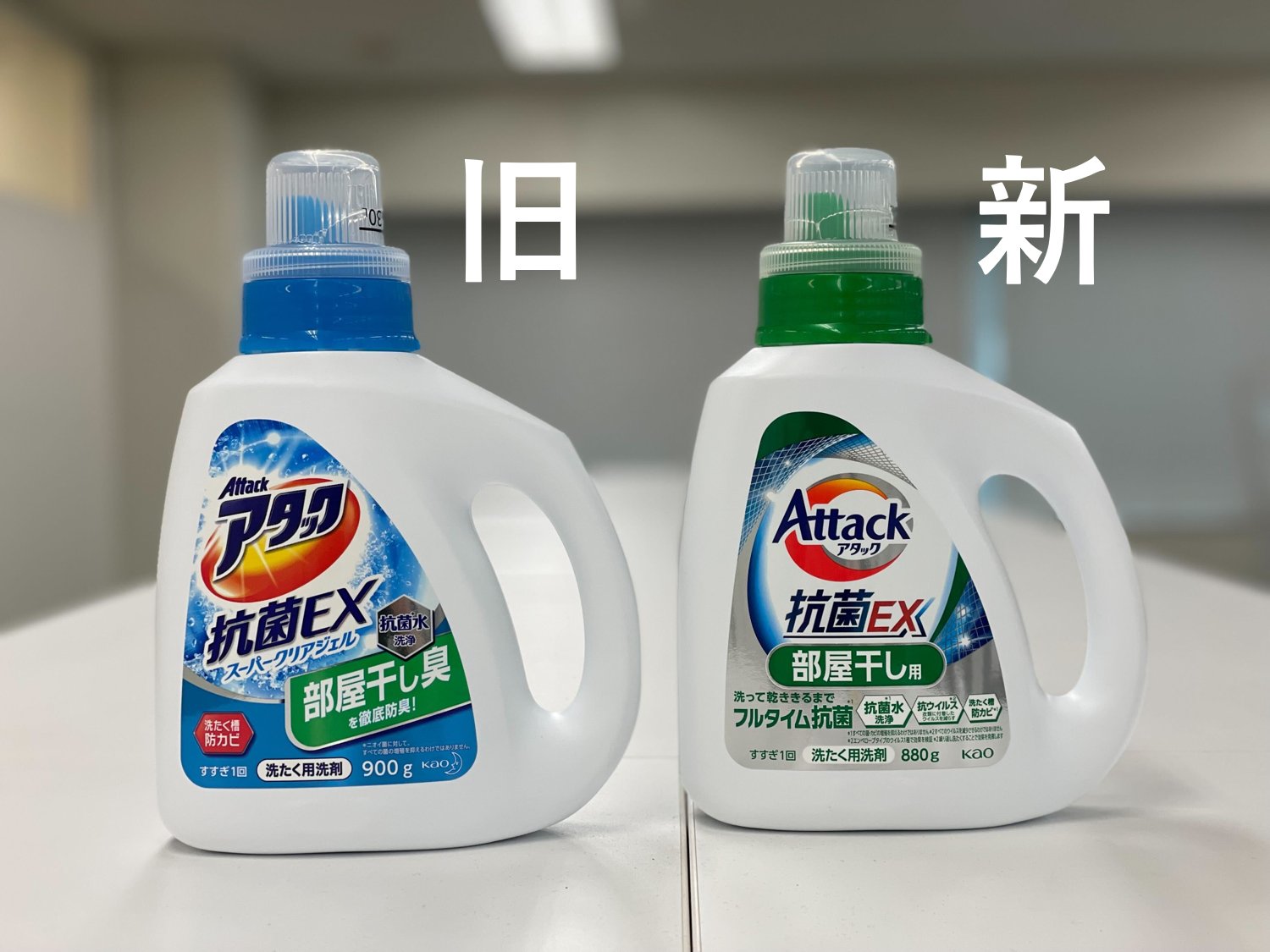 まとめ買いアタック 抗菌EX スーパークリアジェル 洗濯洗剤 液体
