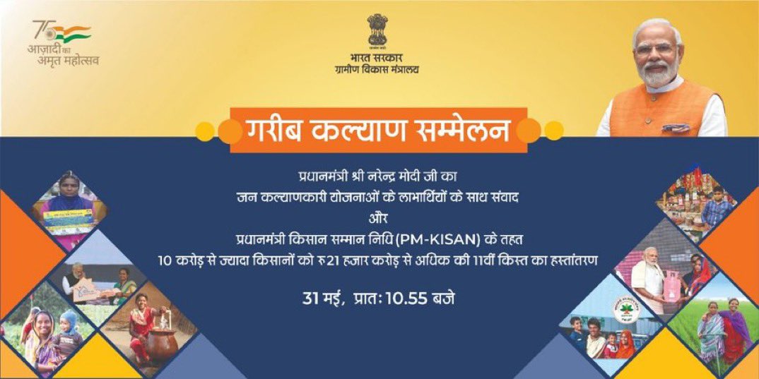 Bharat Petroleum (@bpclimited) on Twitter photo विभिन्न केंद्रीय जन कल्याणकारी योजनाओं के लाभार्थियों से माननीय प्रधानमंत्री श्री नरेंद्र मोदी आज गरीब कल्याण सम्मेलन से करेंगे संवाद|
कृप्या लिंक से जुड़े
pmevents.ncog.gov.in/registration/i…
#8YearsOfGaribKalyan #GaribKalyan <a href="/HardeepSPuri/">Hardeep Singh Puri</a> <a href="/Rameswar_Teli/">Rameswar Teli</a> <a href="/MoRD_GoI/">Ministry of Rural Development, Government of India</a> विभिन्न केंद्रीय जन कल्याणकारी योजनाओं के लाभार्थियों से माननीय प्रधानमंत्री श्री नरेंद्र मोदी आज गरीब कल्याण सम्मेलन से करेंगे संवाद|
कृप्या लिंक से जुड़े
pmevents.ncog.gov.in/registration/i…
#8YearsOfGaribKalyan #GaribKalyan <a href="/HardeepSPuri/">Hardeep Singh Puri</a> <a href="/Rameswar_Teli/">Rameswar Teli</a> <a href="/MoRD_GoI/">Ministry of Rural Development, Government of India</a>