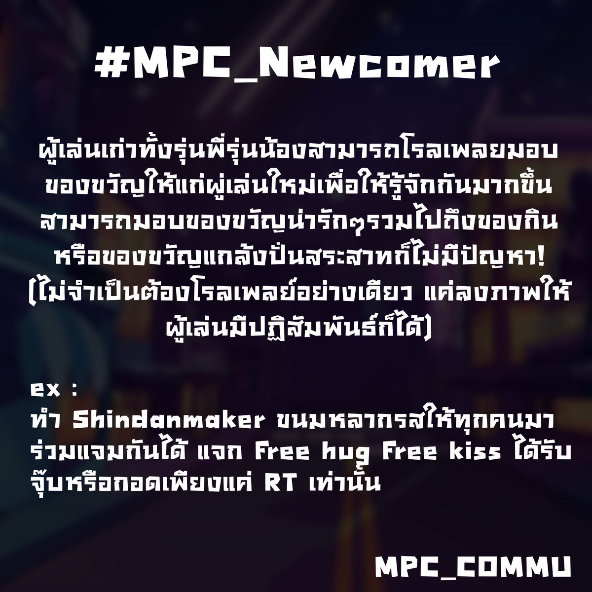 MPC_Commu's tweet image. #MPC_Newcomer #MPCss3 
สวัสดีเหล่านักเรียนสปู๊กกี้ไฮ!!
เนื่องในวันเปิดเทอมวันแรก ทางโรงเรียนจัดกิจกรรมให้เหล่านักเรียนทั้งรุ่นพี่รุ่นน้องและคนที่เข้าใหม่ให้ทําความรู้จักและมอบของขวัญเพื่อที่ผู้เล่นจะได้รู้จักกันมากขึ้น
เอาละ สนิทกันเข้าไว้นะพวกมอนสเตอร์