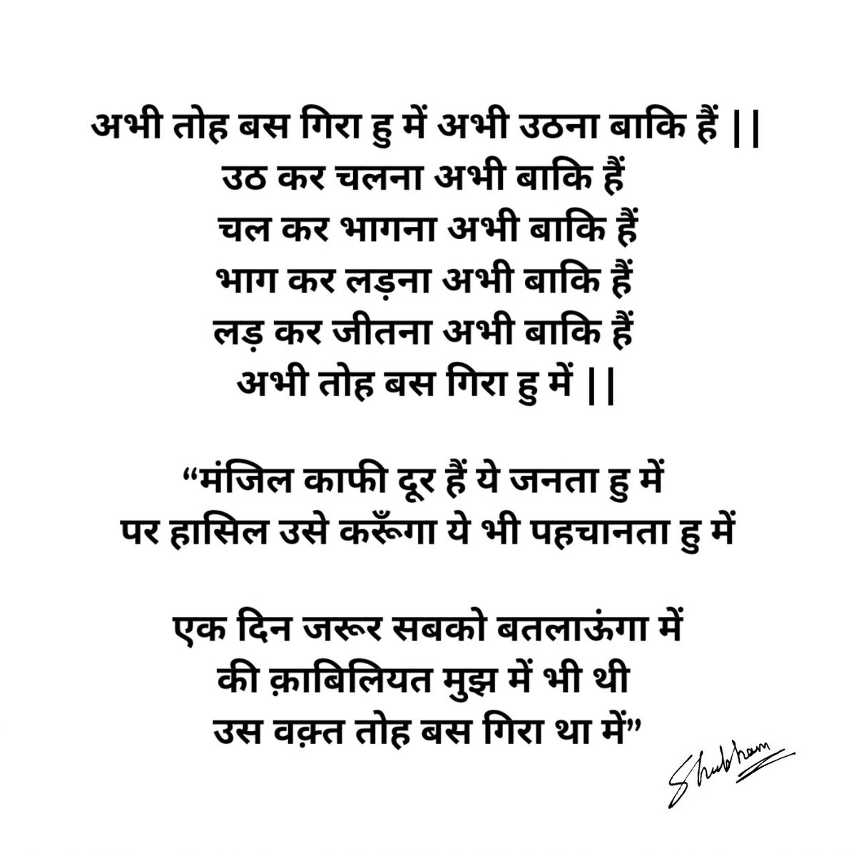 Subhambajpai_'s tweet photo. #poetry #poetrylovers #motivation #LoveIsland https://t.co/f4EcUXc9Rx