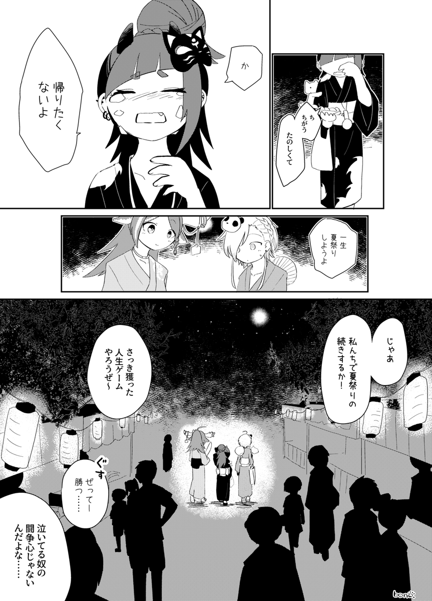 夏祭りの帰り道こしへら
Skeb納品しました～!リクエストありがとうございます!
#高収入な白黒ヘラジカ
#あるふ先生みて #板田のエサ #敷島くりえいと 