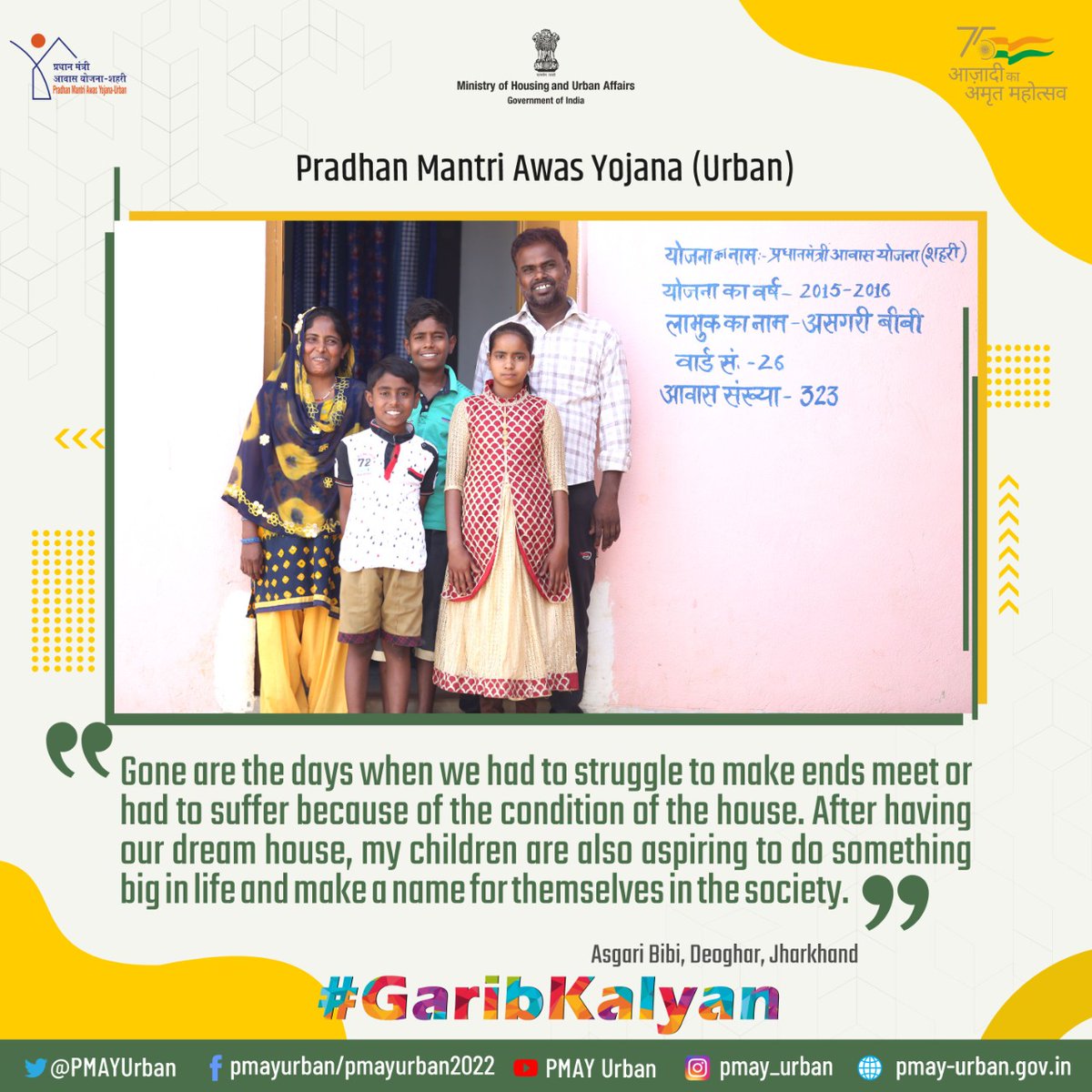 PMAYUrban's tweet photo. PMAY-U is helping in building future of Nation by opening different opportunities for children. Smt Asgari Bibi of Jharkhand says that her children are able to study in peace &amp; are aspiring to make a name for themselves after moving into their #puccahouse.

#8YearsOfGaribKalyan https://t.co/fueubGhbpA