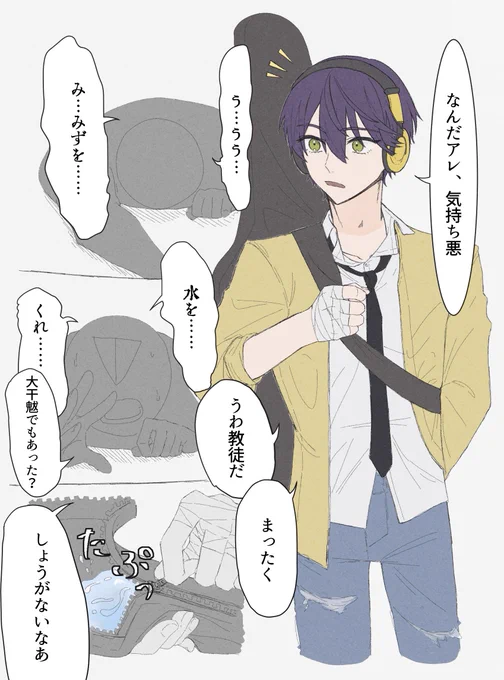 #金剛力也像 
New水筒おめ 