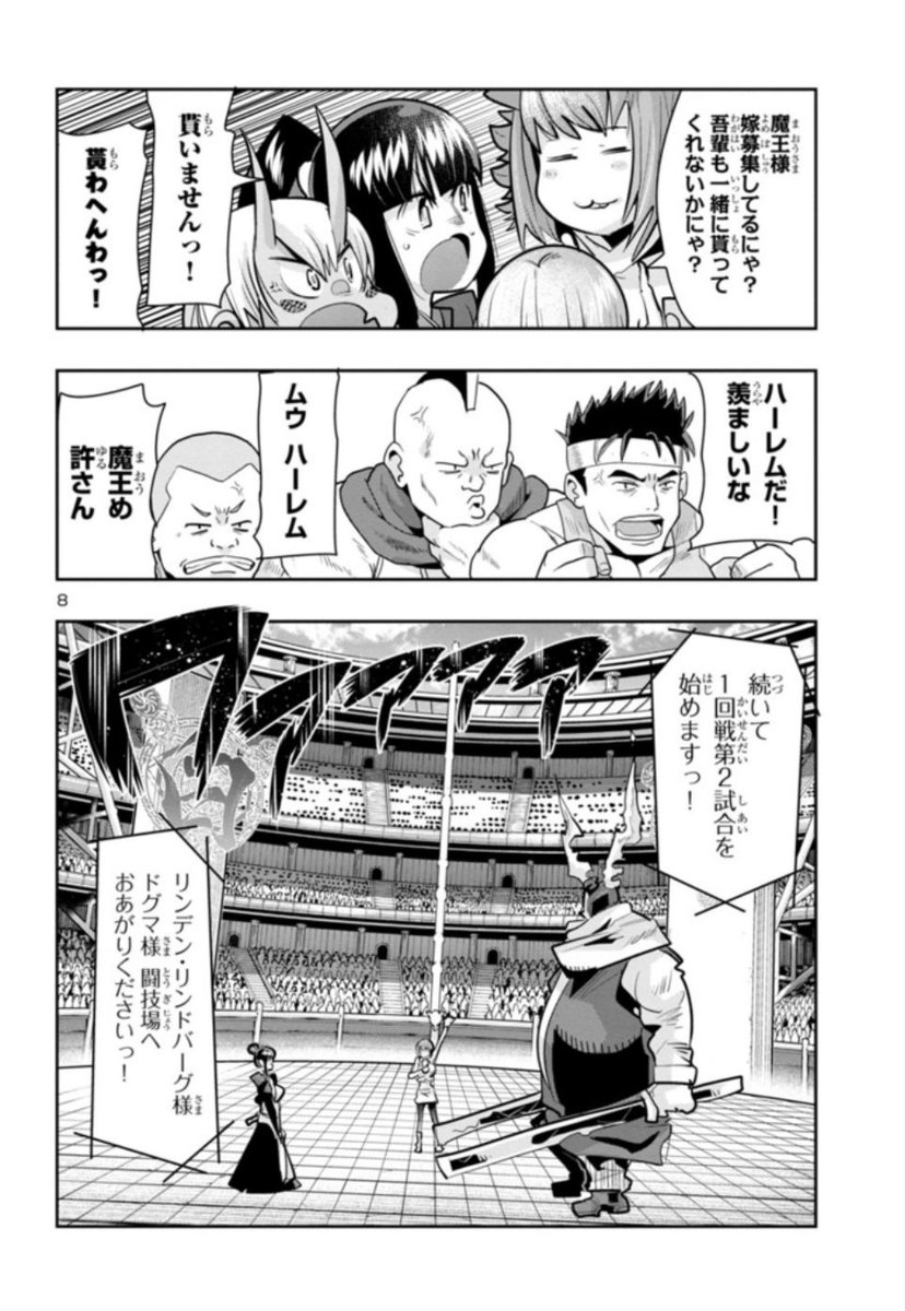 秋田書店マンガクロス
「うちの弟子がいつのまにか人類最強になっていて、なんの才能もない師匠の俺が、それを超える宇宙最強に誤認定されている件について」9話後半更新!武闘大会トーナメント編、圧倒的弱者は勝てるのか!?
https://t.co/wyNMelNsnh
1巻好評発売中!
https://t.co/ZeCQ6wiCJw