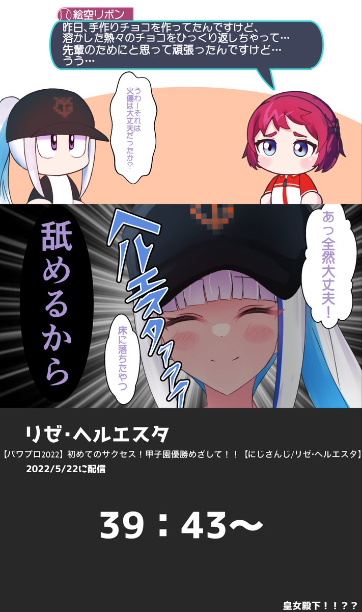 がぞエスタ 