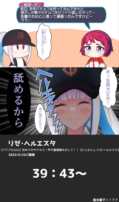 がぞエスタ 