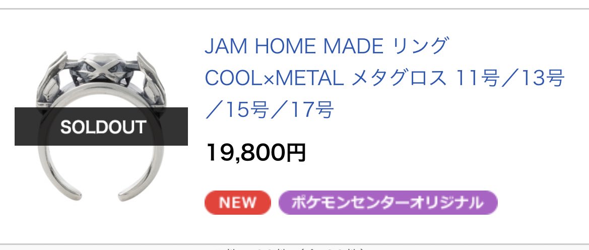 メタグロス リング 11号 - hevescoop.hu
