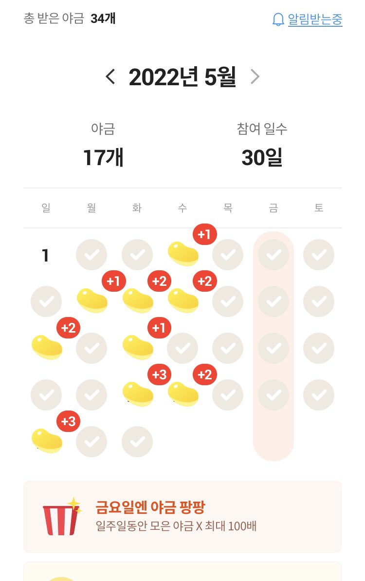 alittle_piece's tweet photo. 5월 야금야금 꿀꺽 https://t.co/JlMrpdJXkM