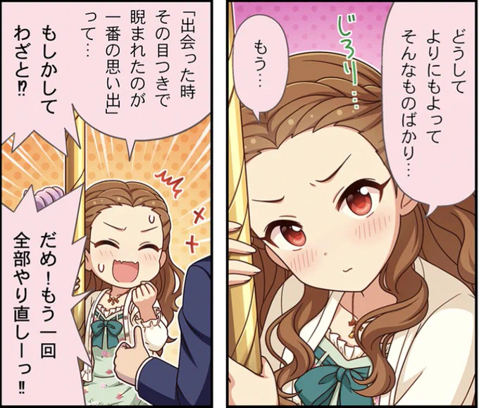 初めて出会った瞬間からこんな可愛い女の子にこんな表情で睨まれたとかどんなご褒美だよ…… 