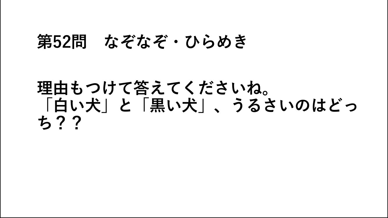 تويتر 学習塾 北大専科 على تويتر おはようございます なるほど となるなぞなぞです クイズ専科 グレンタ 北大専科 毎日謎解き 西野の塾 T Co Duqhh1pmco تويتر 学習塾 北大専科 على تويتر おはようございます なるほど となるなぞなぞです クイズ専科 グレンタ 北大専科 毎日謎解き 西野の塾 T Co Duqhh1pmco