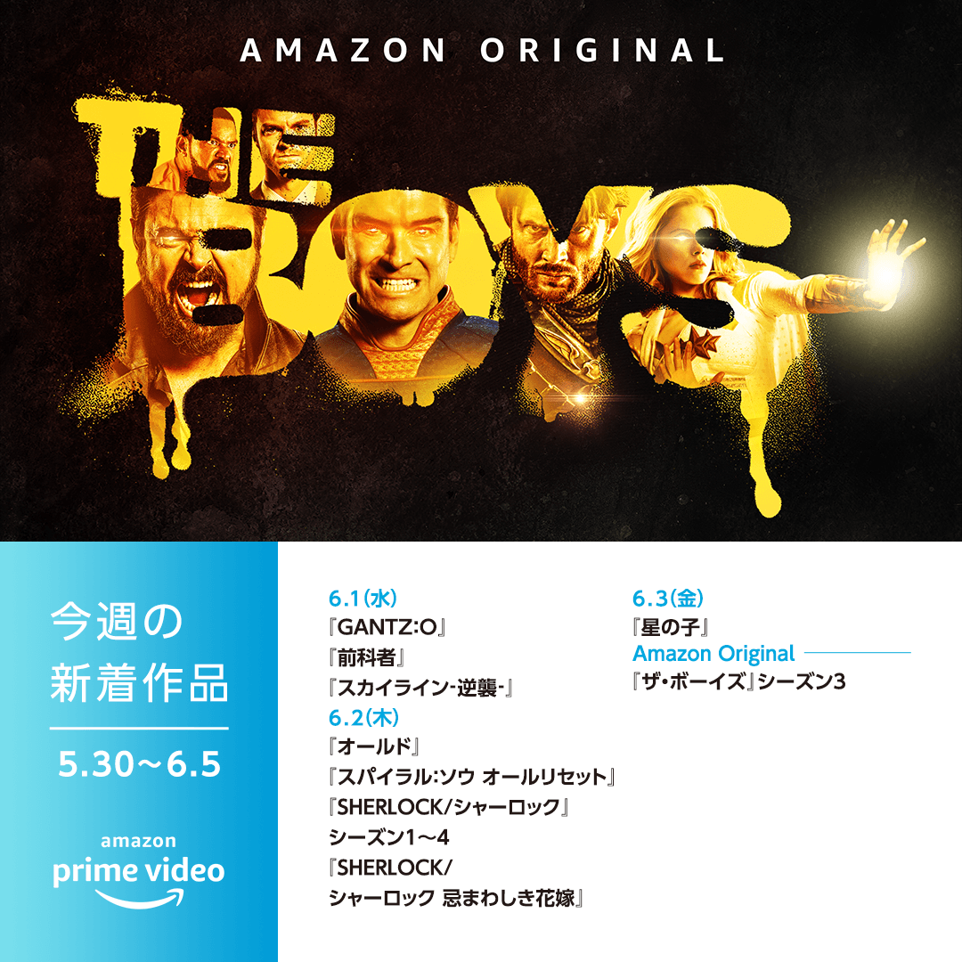 Amazon Prime Video プライムビデオ 今週の新着作品まとめ T Co 4yn4uvp3lm Twitter