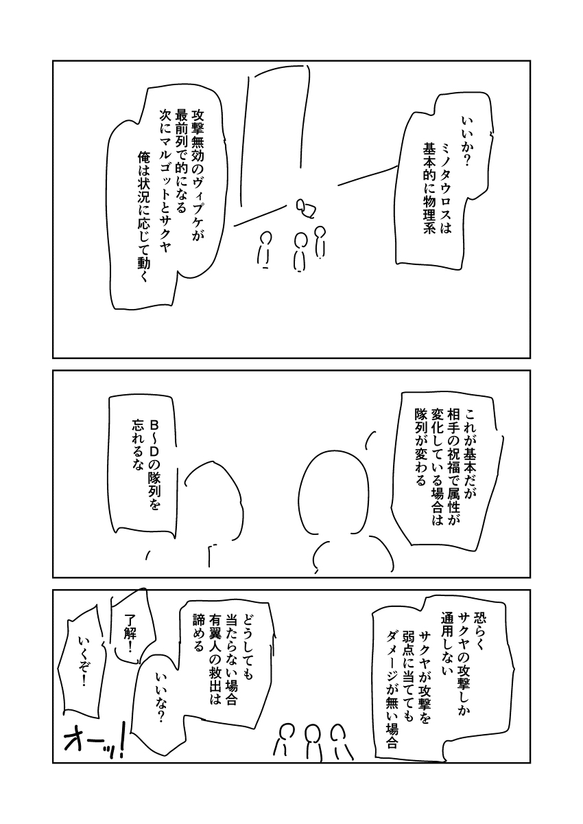 スカイファイア88 #漫画 https://t.co/zBFWB2PpPX 