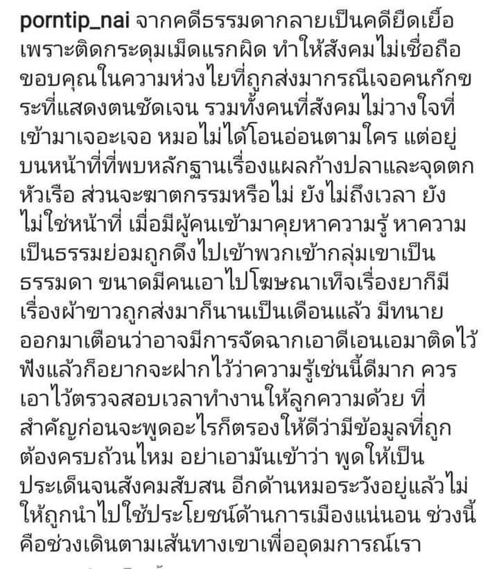 Manis tweet media
