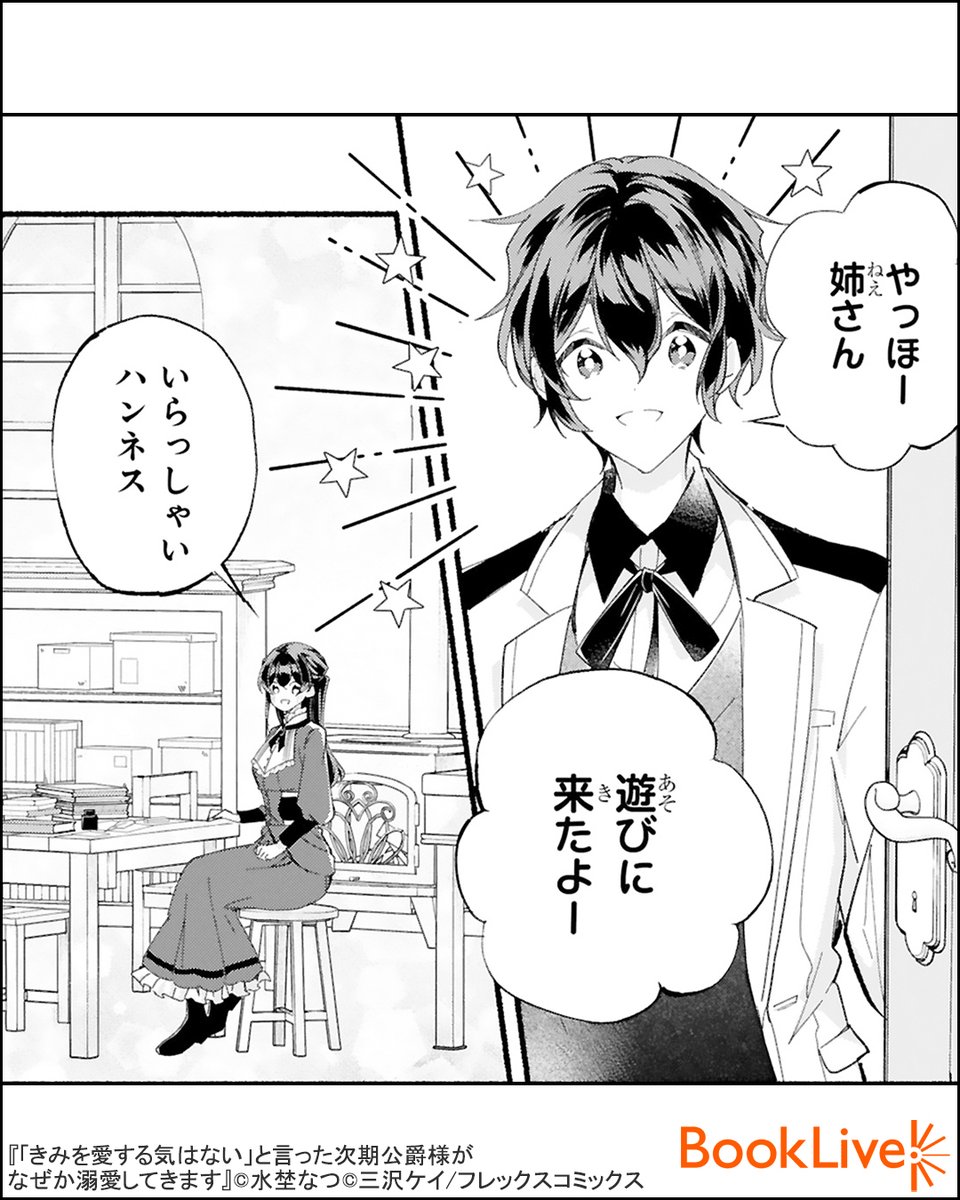 そんなご立派な方がなぜ私と。超エリート貴族からの求婚には理由があっ